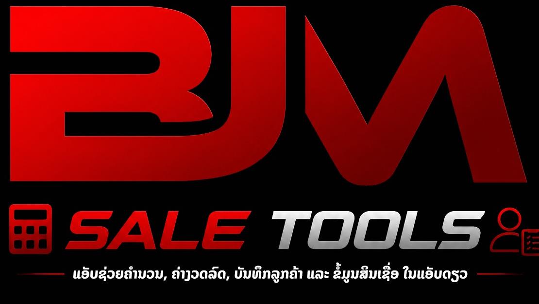 BJM Sale Tools
